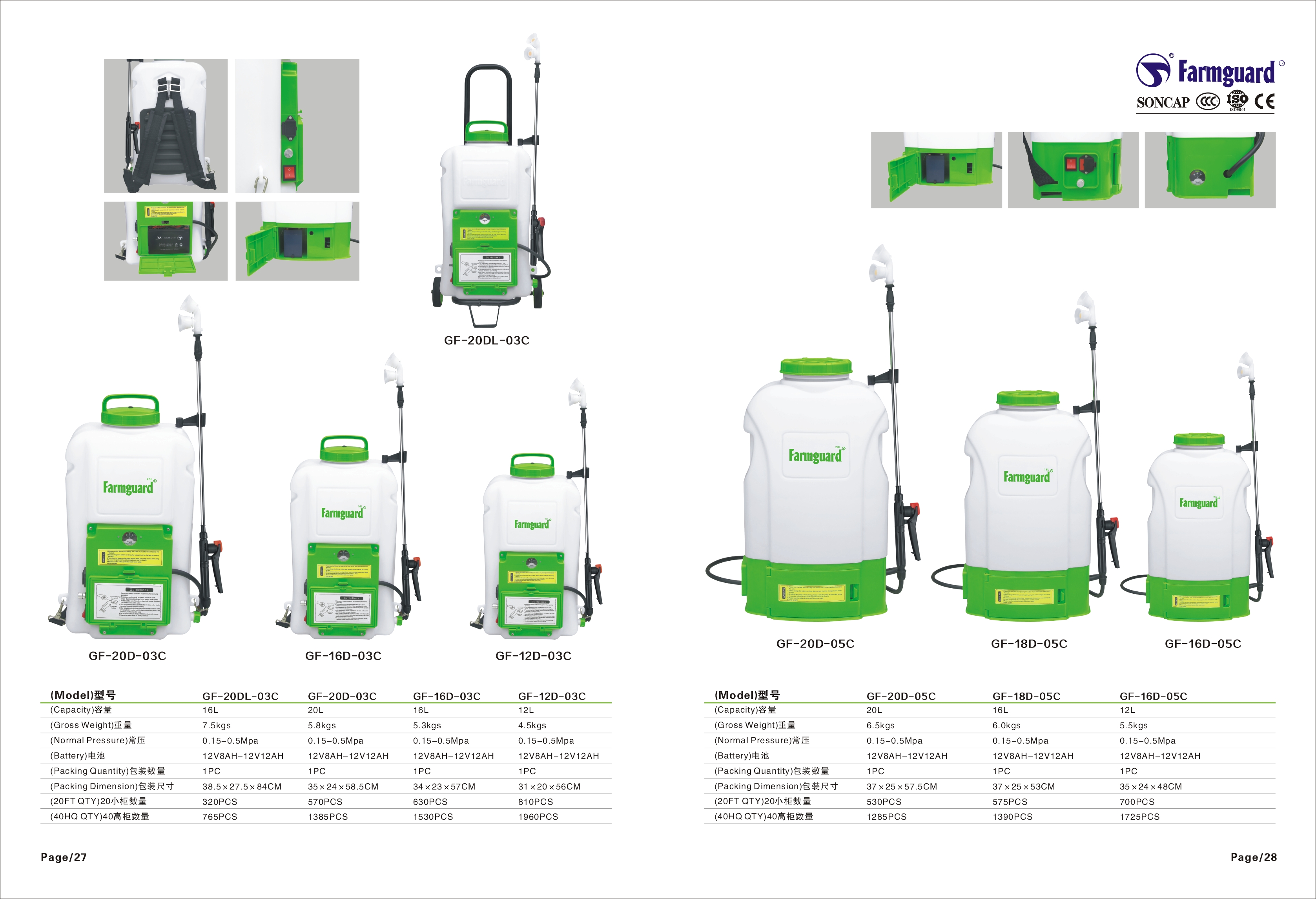 Batterie KC -Zertifikatspr&uuml;hger&auml;t